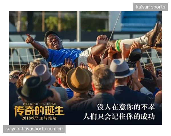 皇马队史：仅两人！从“神话”到“传奇”的永恒传奇